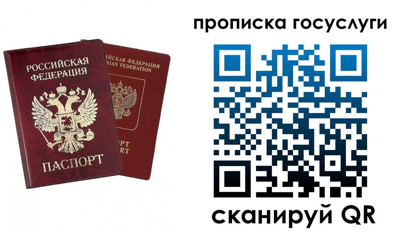 регистрация в Лосино-Петровском
