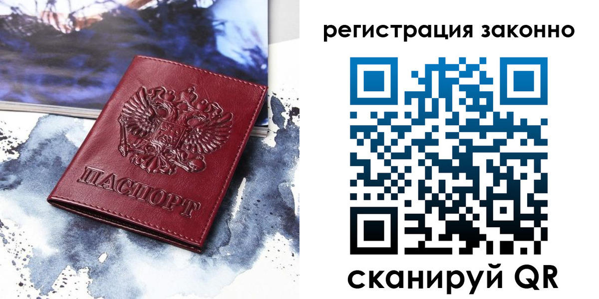 регистрация в Лосино-Петровском
