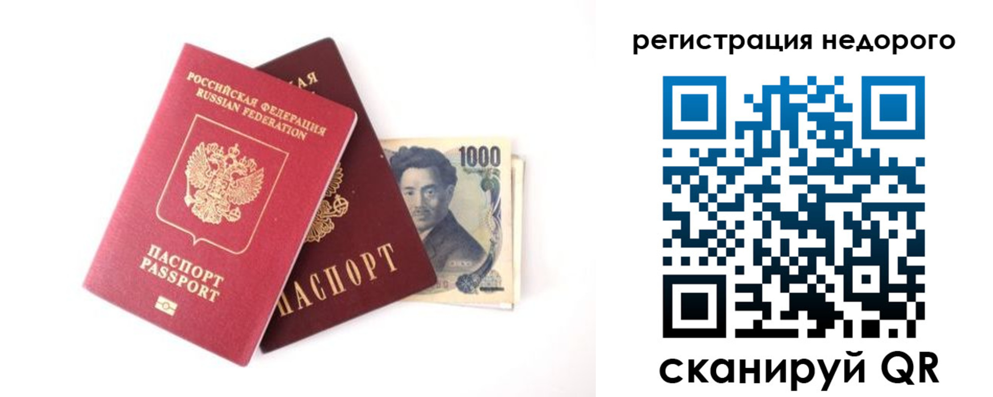 временная прописка в Лосино-Петровском
