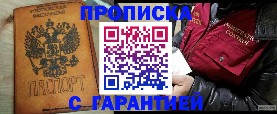 найти адрес прописки в Лосино-Петровском