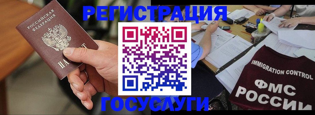 временная регистрация 2025 в Лосино-Петровском