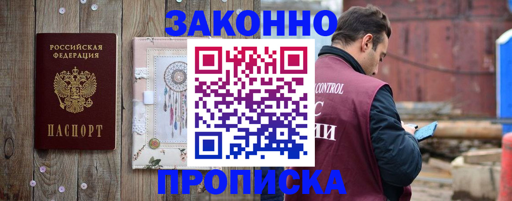 временная регистрация гарантия в Лосино-Петровском