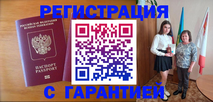 временная регистрация для школы в Лосино-Петровском