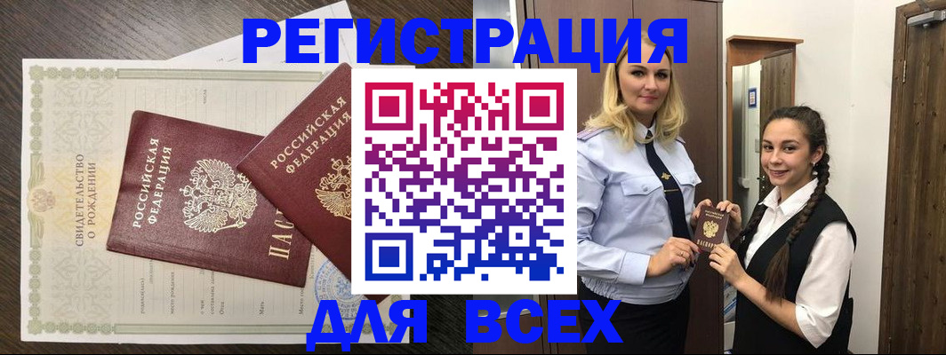 найти адрес прописки в Лосино-Петровском